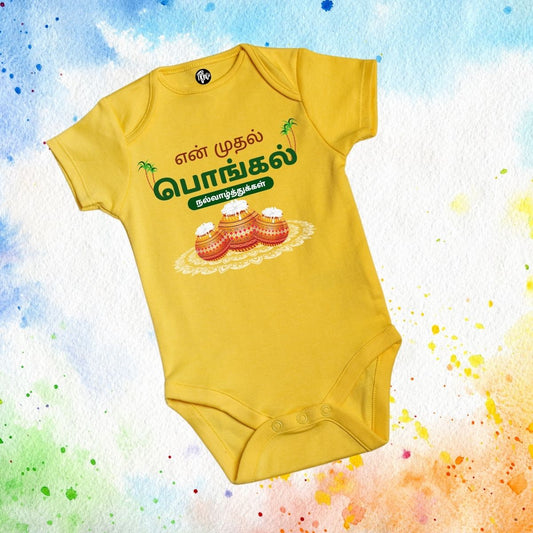 My First Pongal Bodysuit for Babies