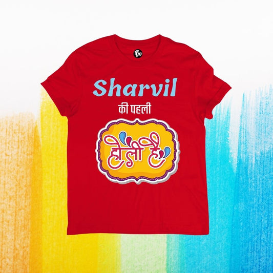 Personalized Pehli Holi T-Shirts for the Family